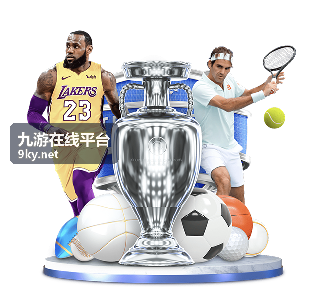 九游在线平台下一期活动预告封面